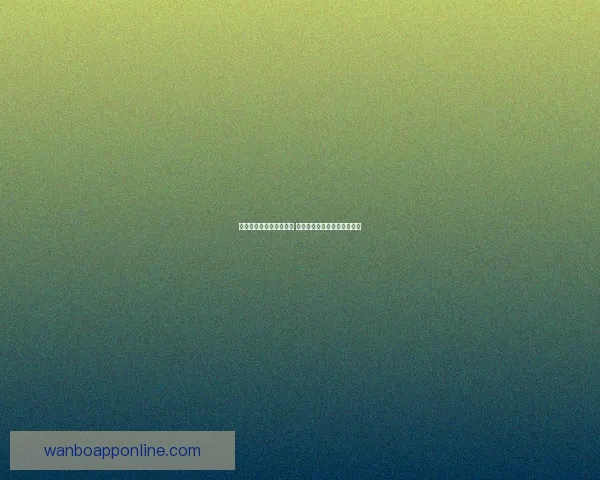 世界杯竞猜网站推荐大全 精选最全平台助您轻松赢大奖