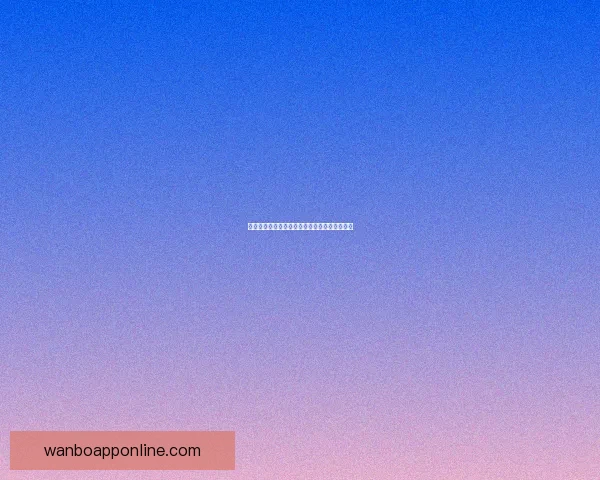 权威体育竞猜官网全新玩法解析与投注技巧指南