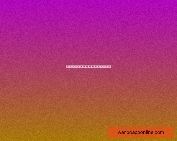 聚焦世界杯竞猜投注平台安全玩法策略与球迷互动体验深度解析指南 聚焦世界杯竞猜投注平台安全玩法策略与球迷互动体验深度解析指南