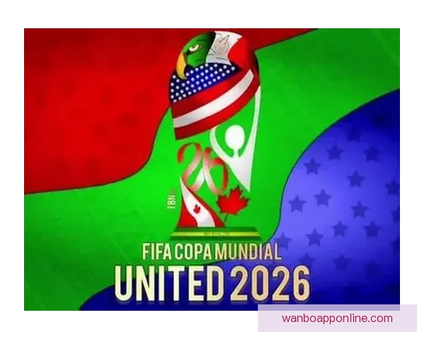 聚焦2026世界杯足球盛宴全球格局与新星崛起全面前瞻与深度解析