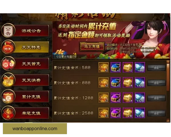 世界杯竞猜充值优惠活动全面开启参与即享豪礼和丰厚奖励