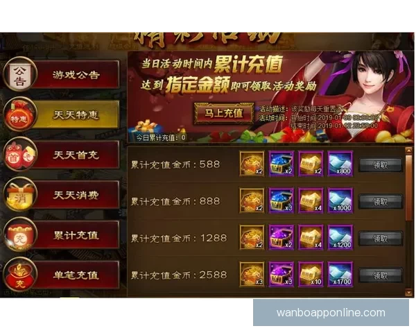 世界杯竞猜充值优惠活动全面开启参与即享豪礼和丰厚奖励