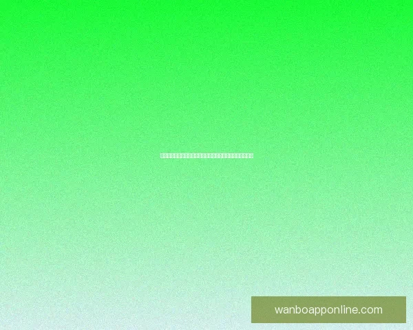 世界杯竞猜胜负策略解析与实用技巧全面提升互动率数据研判 世界杯竞猜胜负策略解析与实用技巧全面提升互动率数据研判